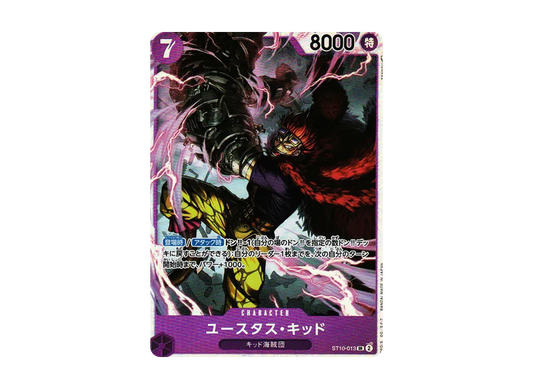 【Raw】 Eustass "Captain" Kid SR [ST10-013] (Ultimate Deck “Three Captains”Gathering)