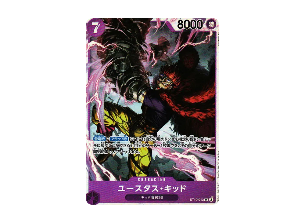 【Raw】 Eustass"Captain"Kid SR [ST10-013] (Ultimate Deck “Three Captains”Gathering)