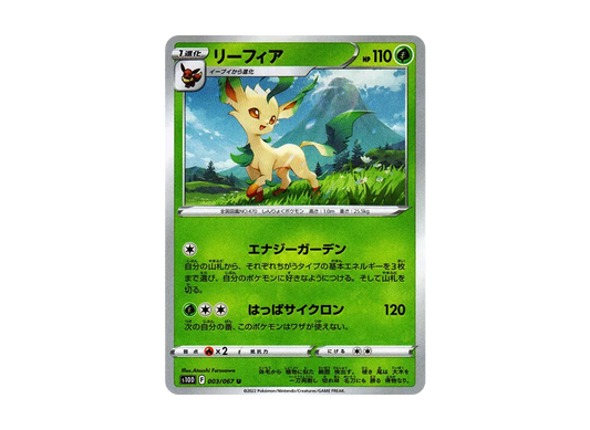 【Raw】 Leafeon U[s10D 003/067](Expansion Pack"Time Gazer