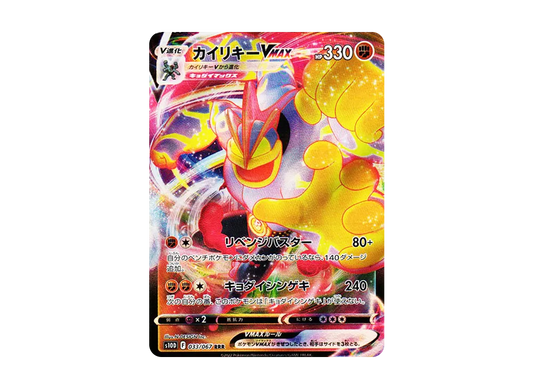 【Raw】 Machamp RRR[s10D 033/067](Expansion Pack"Time Gazer
