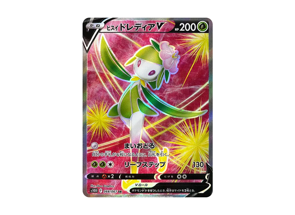 【PSA10】 Hisuian LilligantV SR[s10D 068/067](Expansion Pack"Time Gazer