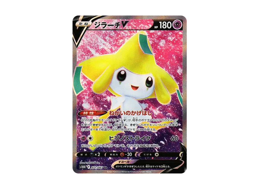 【PSA10】 Jirachi V SR [s10D 071/067] (Expansion Pack "Time Gazer")