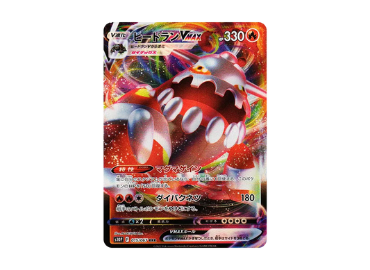 【Raw】 Heatran VMAX RRR [s10P 015/067](Expansion Pack「Space Juggler」)