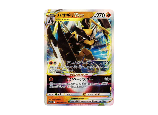 【Raw】 Kleavor RRR[s10P 041/067](Expansion Pack"Space Juggler