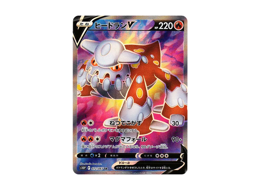 【Raw】 HeatranV SR[s10P 072/067](Expansion Pack"Space Juggler
