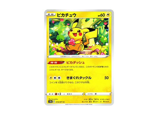 【Raw】 Pikachu C [s10a 014/071](Enhanced Expansion Pack「Dark Phantasma」)