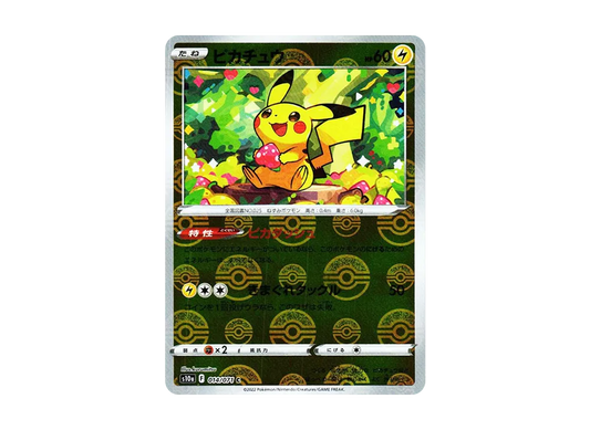 【Raw】 Pikachu C: Mirror [s10a 014/071](Enhanced Expansion Pack「Dark Phantasma」)