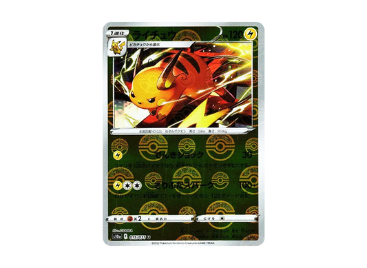 【Raw】 Raichu U: Mirror[s10a 015/071](Enhanced Expansion Pack"Dark Phantasma
