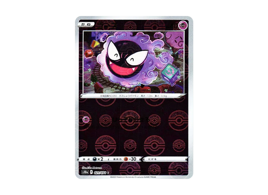 【Raw】 Gastly C: Mirror[s10a 021/071](Enhanced Expansion Pack"Dark Phantasma