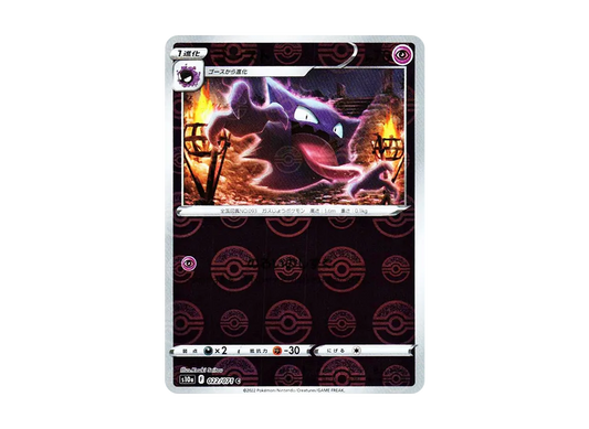 【Raw】 Haunter C: Mirror[s10a 022/071](Enhanced Expansion Pack"Dark Phantasma