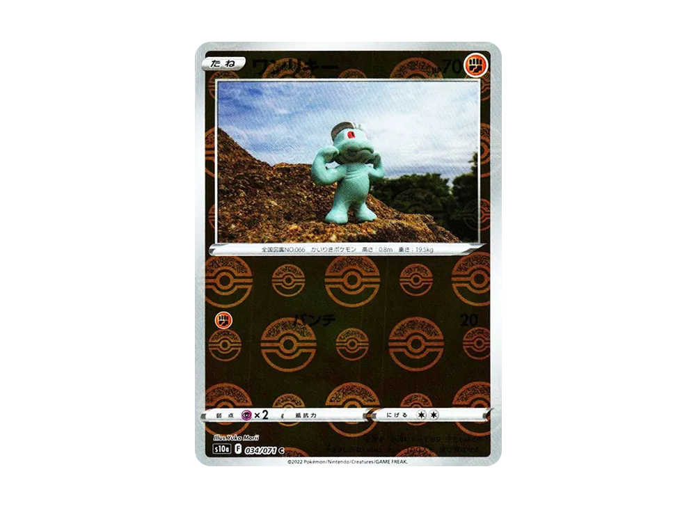 【Raw】 Machop C: Mirror[s10a 034/071](Enhanced Expansion Pack"Dark Phantasma