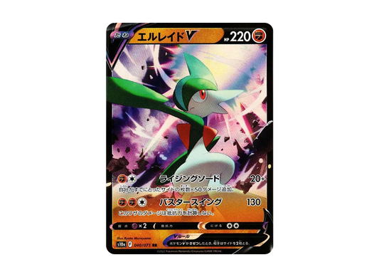【Raw】 GalladeV RR[s10a 040/071](Enhanced Expansion Pack"Dark Phantasma