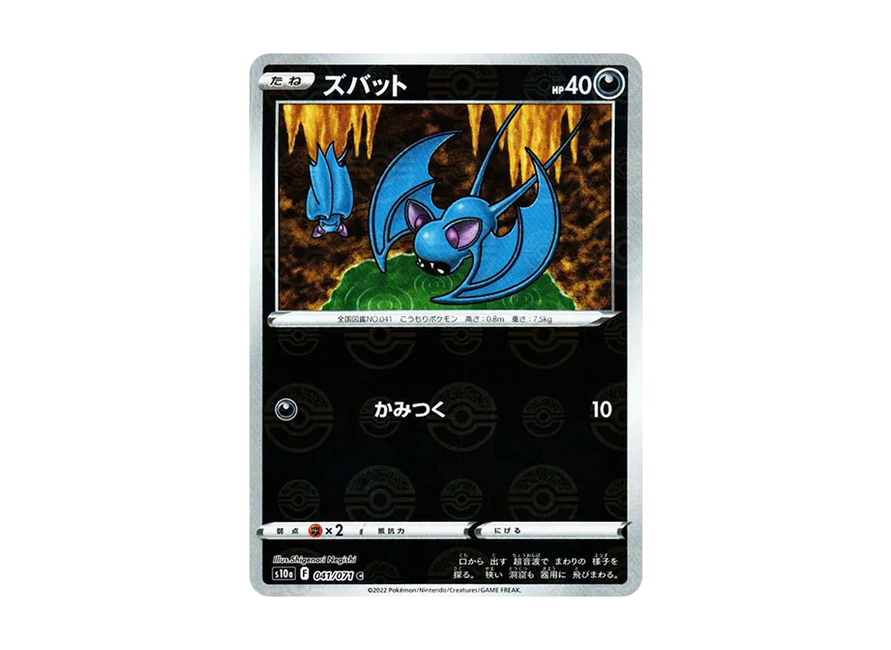 【Raw】 Zubat C: Mirror[s10a 041/071](Enhanced Expansion Pack"Dark Phantasma