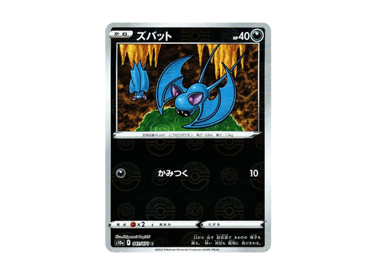 【Raw】 Zubat C: Mirror[s10a 041/071](Enhanced Expansion Pack"Dark Phantasma