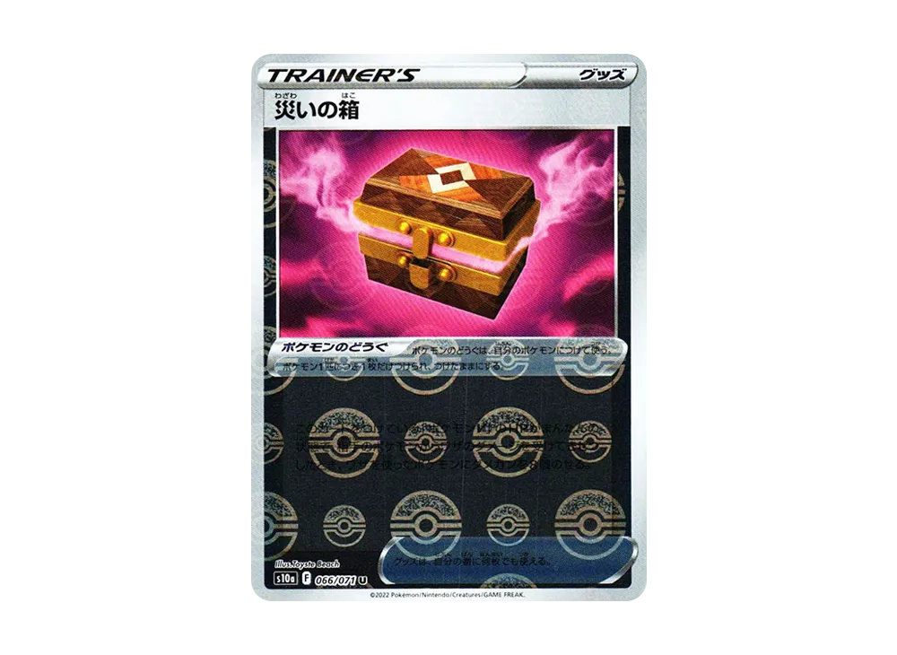 【Raw】 Calamity of Box U: Mirror[s10a 066/071](Enhanced Expansion Pack"Dark Phantasma