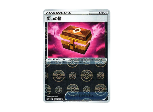 【Raw】 Calamity of Box U: Mirror[s10a 066/071](Enhanced Expansion Pack"Dark Phantasma