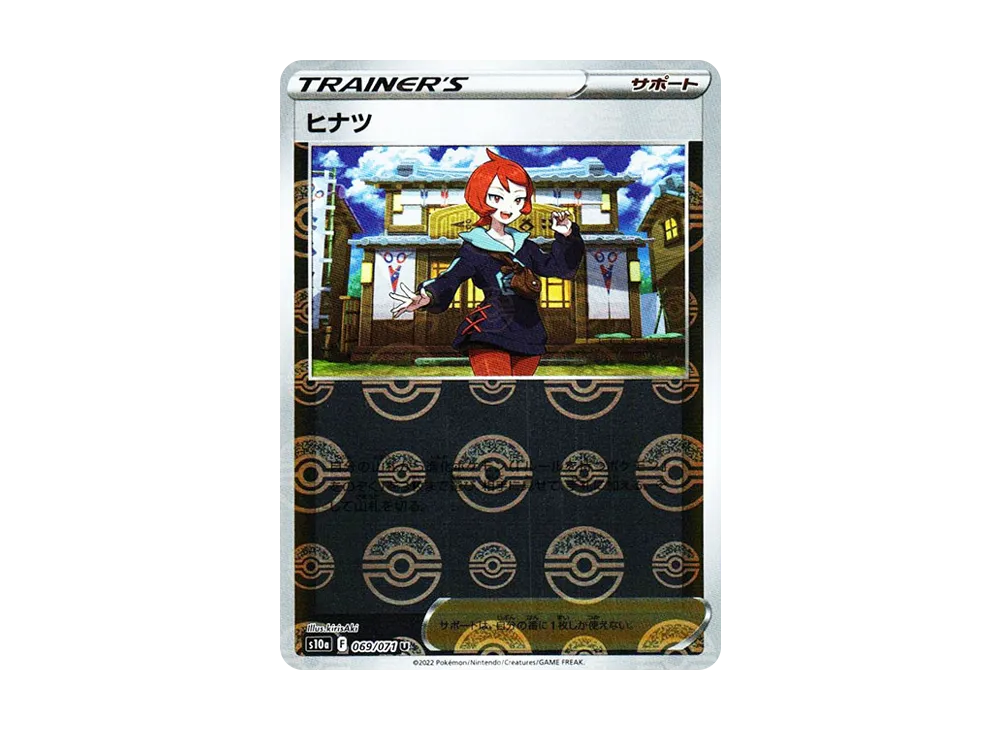 【Raw】 Arezu U: Mirror[s10a 069/071](Enhanced Expansion Pack"Dark Phantasma