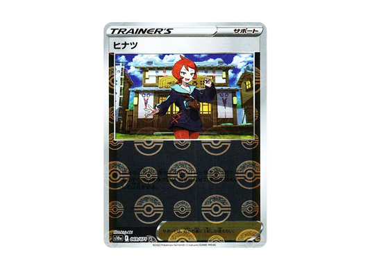 【Raw】 Arezu U: Mirror[s10a 069/071](Enhanced Expansion Pack"Dark Phantasma