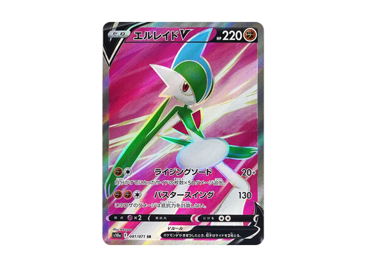 【Raw】 GalladeV SR [s10a 081/071](Enhanced Expansion Pack「Dark Phantasma」)
