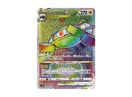 【Raw】 MagnezoneVSTAR HR[s10a 090/071](Enhanced Expansion Pack"Dark Phantasma