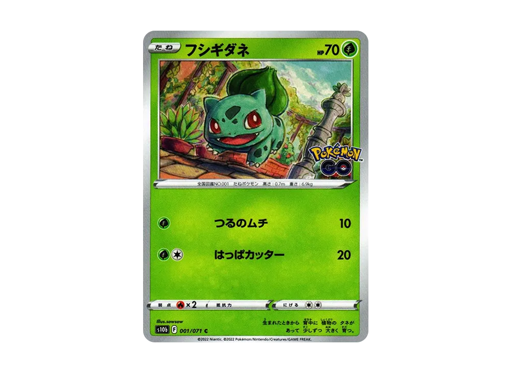 【PSA10】 Bulbasaur C[s10b 001/071](Enhanced Expansion Pack"Pokémon GO