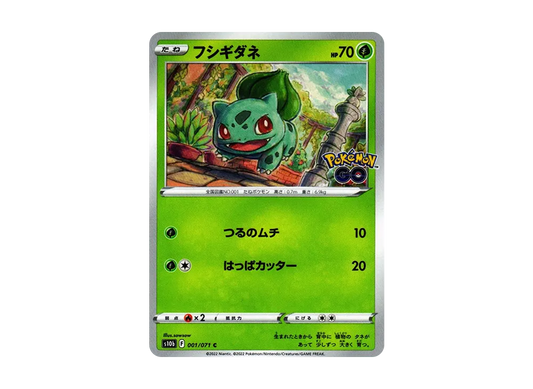 【Raw】 Bulbasaur C [s10b 001/071](Enhanced Expansion Pack「Pokemon GO」)