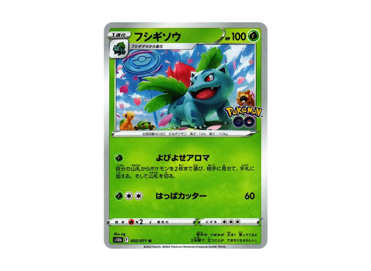 【Raw】 Ivysaur U[s10b 002/071](Enhanced Expansion Pack"Pokemon GO