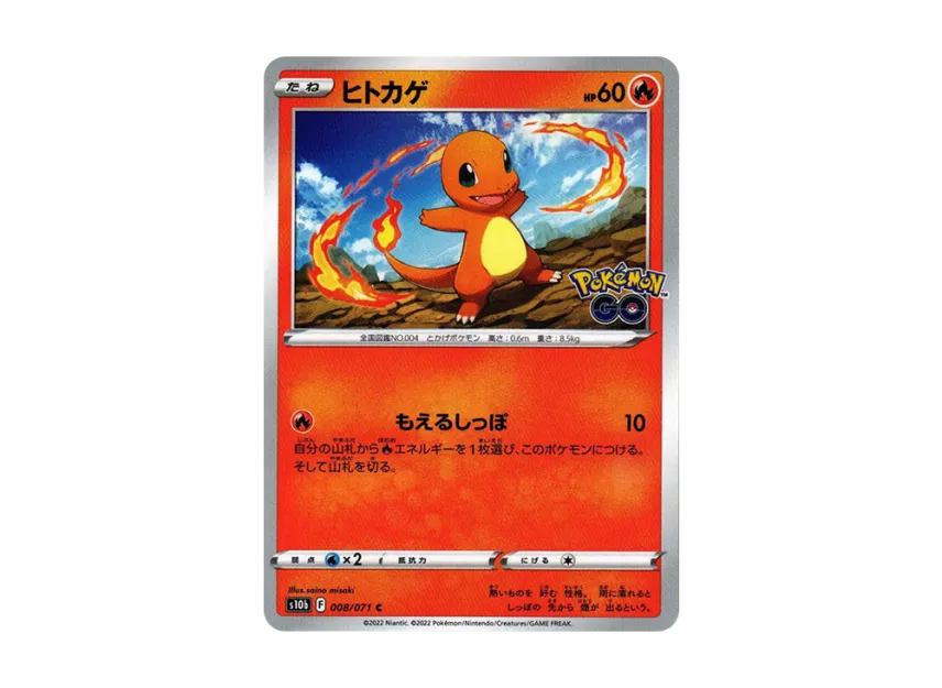 【PSA10】 Charmander C[s10b 008/071] (Enhanced Expansion Pack "Pokemon GO")