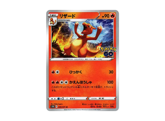 【Raw】 Charmeleon U[s10b 009/071](Enhanced Expansion Pack"Pokemon GO