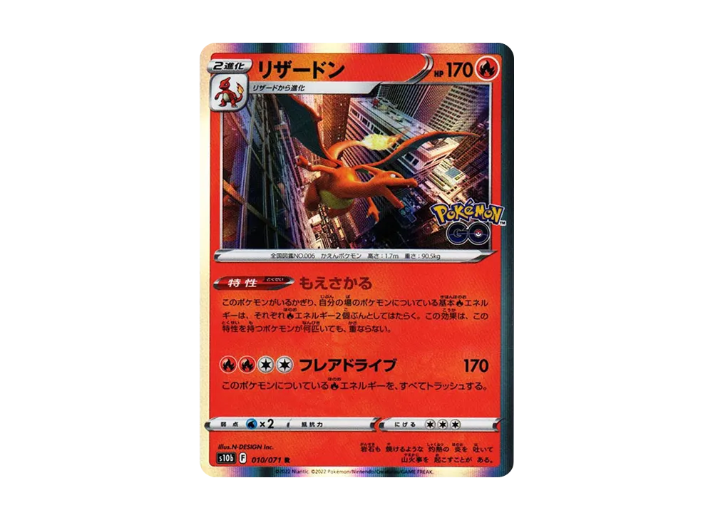 【PSA10】 Charizard R[s10b 010/071](Enhanced Expansion Pack"Pokémon GO