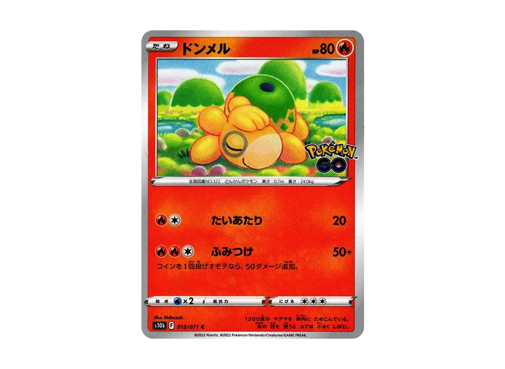 【Raw】 Numel C[s10b 013/071](Enhanced Expansion Pack"Pokemon GO