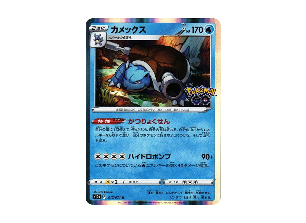 【PSA10】Blastoise R [s10b 017/071]\(Enhanced Expansion Pack「Pokemon GO」)