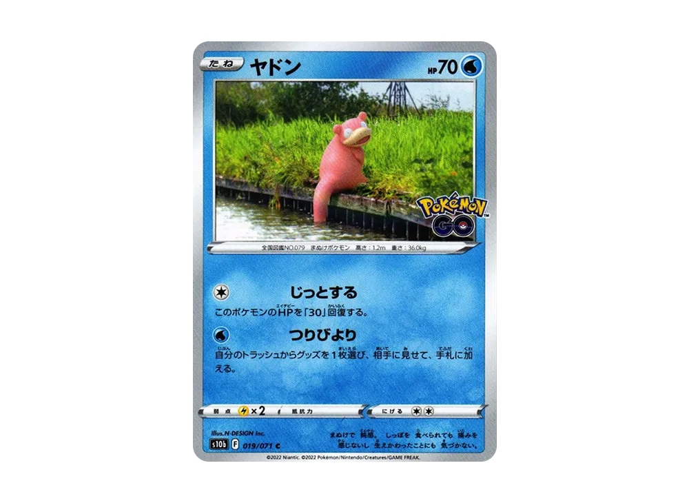 【Raw】 Slowpoke C [s10b 019/071](Enhanced Expansion Pack「Pokemon GO」)