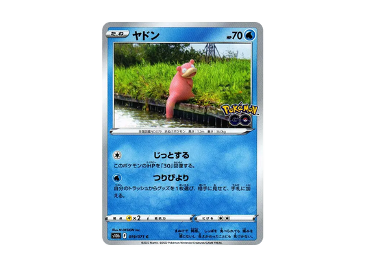【Raw】 Slowpoke C [s10b 019/071](Enhanced Expansion Pack「Pokemon GO」)