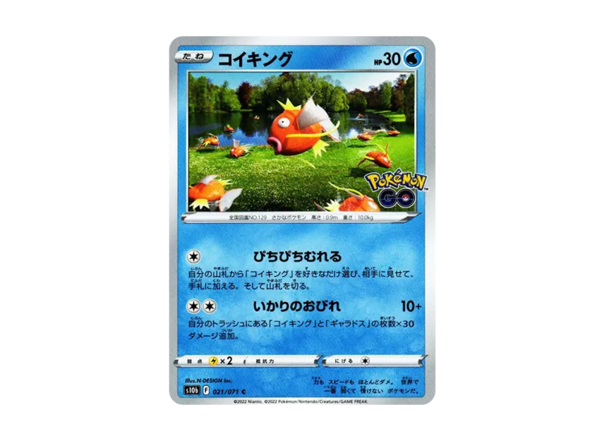 【PSA10】 Magikarp C [s10b 021/071] (Enhanced Expansion Pack "Pokemon GO")