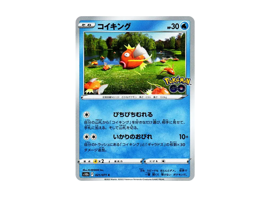 【Raw】 Magikarp C [s10b 021/071](Enhanced Expansion Pack「Pokemon GO」)