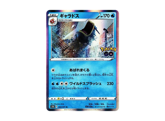 【Raw】 Gyarados R [s10b 022/071](Enhanced Expansion Pack「Pokemon GO」)