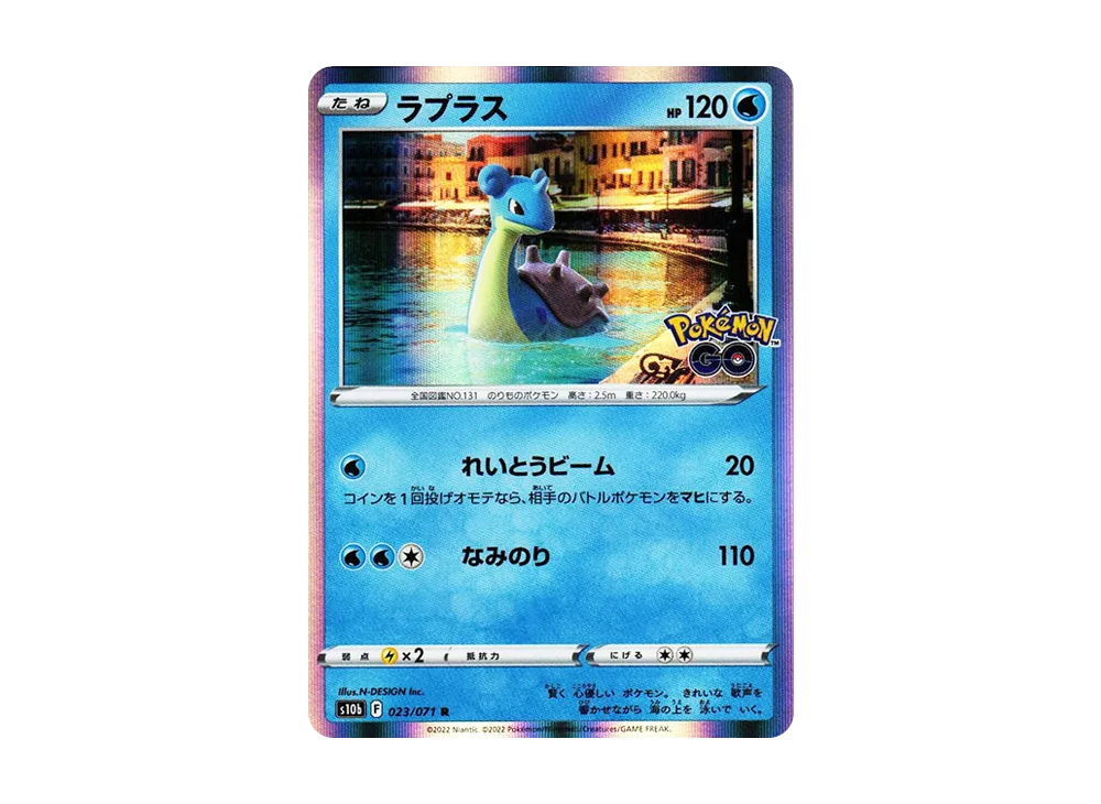 【Raw】 Lapras R[s10b 023/071](Enhanced Expansion Pack"Pokemon GO