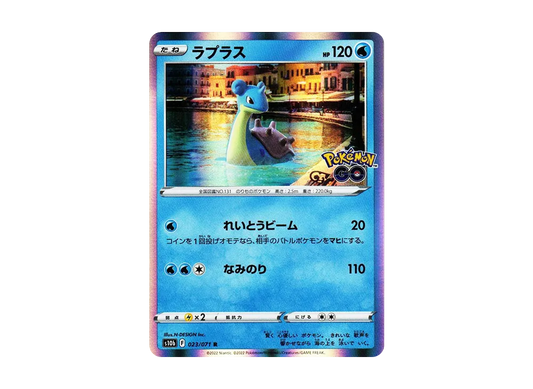 【Raw】 Lapras R[s10b 023/071](Enhanced Expansion Pack"Pokemon GO