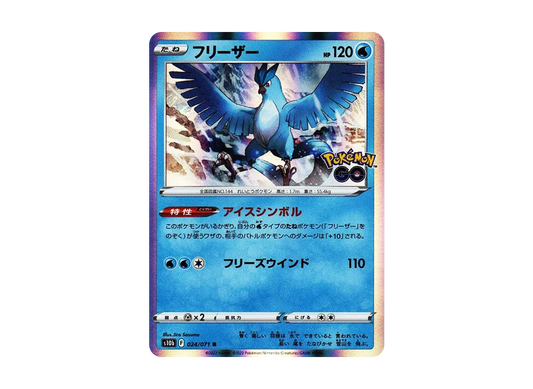 【Raw】 Articuno R[s10b 024/071](Enhanced Expansion Pack"Pokemon GO