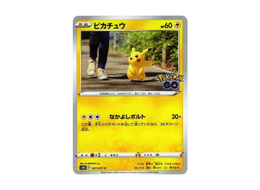 【Raw】 Pikachu C [s10b 027/071](Enhanced Expansion Pack「Pokemon GO」)