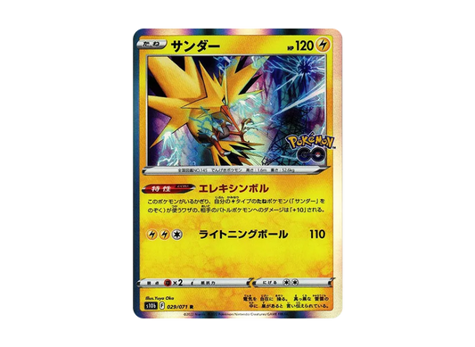 【Raw】 Zapdos R [s10b 029/071](Enhanced Expansion Pack「Pokemon GO」)
