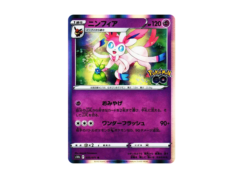 【PSA10】Sylveon R [s10b 035/071]\(Enhanced Expansion Pack「Pokemon GO」)