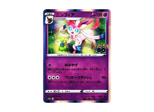 【Raw】 Sylveon R [s10b 035/071](Enhanced Expansion Pack「Pokemon GO」)