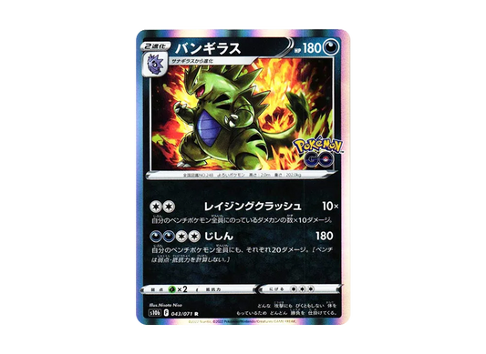 【Raw】 Tyranitar R [s10b 043/071](Enhanced Expansion Pack「Pokemon GO」)