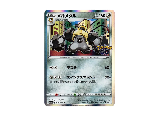 【Raw】 Melmetal R[s10b 046/071](Enhanced Expansion Pack"Pokemon GO