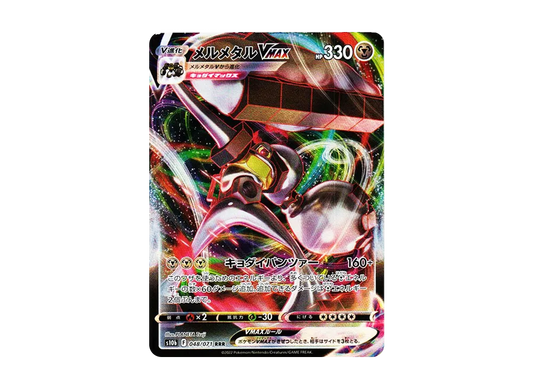【Raw】 MelmetalVMAX RRR[s10b 048/071](Enhanced Expansion Pack"Pokemon GO