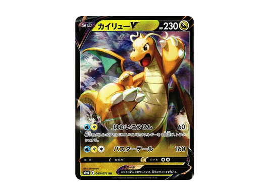 【Raw】 DragoniteV RR [s10b 049/071](Enhanced Expansion Pack「Pokemon GO」)
