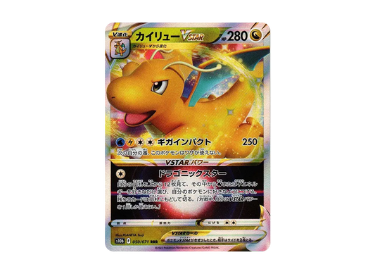 【Raw】 Dragonite VSTAR RRR [s10b 050/071](Enhanced Expansion Pack「Pokemon GO」)