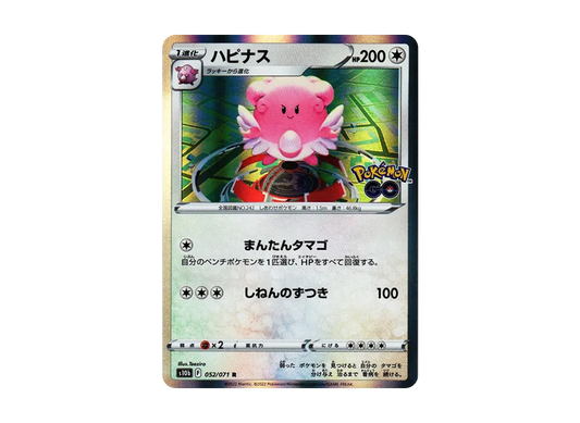 【Raw】 Blissey R [s10b 052/071](Enhanced Expansion Pack「Pokemon GO」)